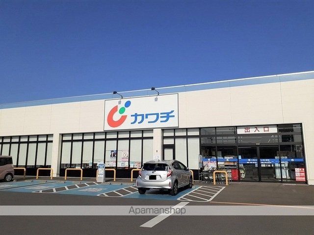 ドラックストア　カワチ三里塚店（ドラッグストア）まで550m