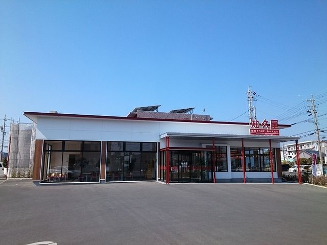飲食店　知久屋和合店（飲食店）まで140m