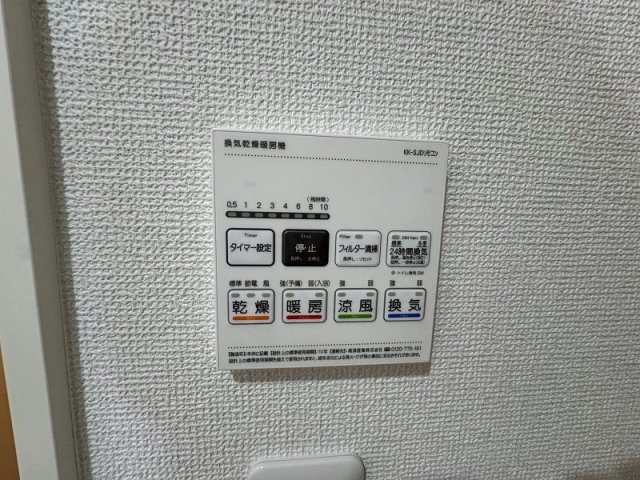 その他設備