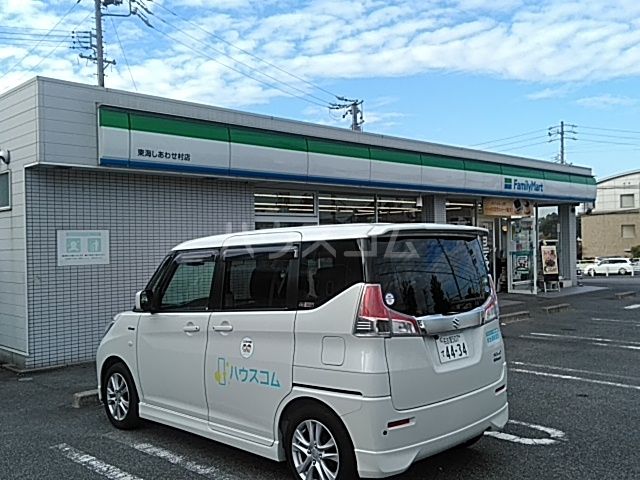 コンビニ　ファミリーマート 東海しあわせ村店（コンビニ）まで623m