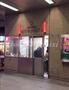 警察署・交番　高円寺駅前交番（警察署・交番）まで477m