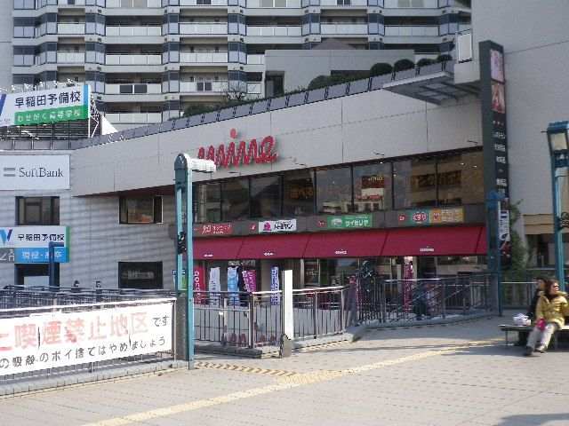 スーパー　マイン（スーパー）まで450m