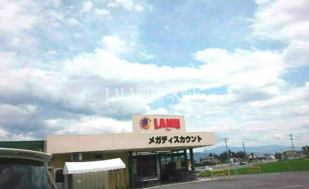 スーパー　ラ・ムー穂高店（スーパー）まで2533m