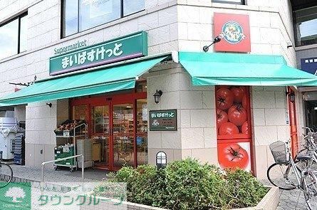 スーパー　まいばすけっと（スーパー）まで655m