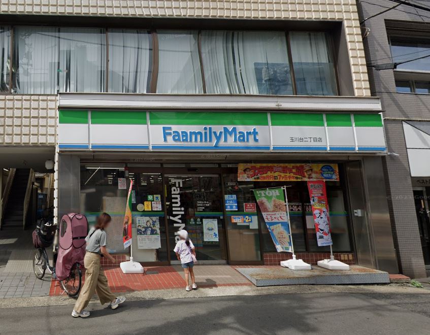 コンビニ　ファミリーマート 玉川台二丁目店（コンビニ）まで31m