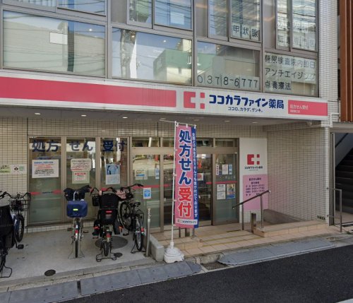 ドラックストア　ココカラファイン 用賀店（ドラッグストア）まで746m