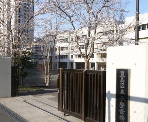 中学校　豊島区立千登世橋中学校（中学校）まで272m