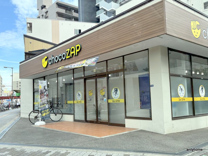 その他　chocoZAP岸里（その他）まで2435m