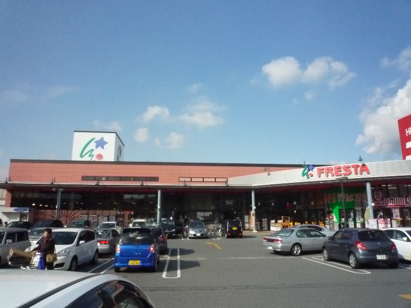 スーパー　フレスタ広店（スーパー）まで788m