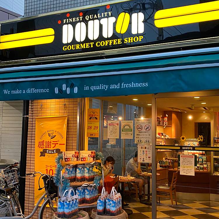 飲食店　ドトールコーヒーショップ東向島店（飲食店）まで422m