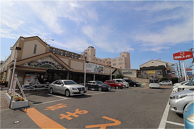スーパー　関西スーパー日下店（スーパー）まで917m