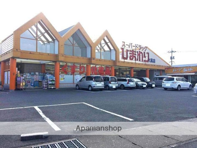 ドラックストア　スーパードラッグひまわり　大高店（ドラッグストア）まで1412m