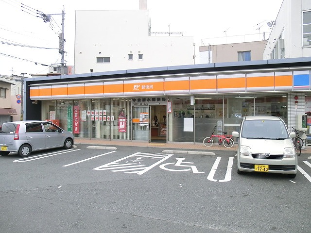 郵便局　小倉清水郵便局（郵便局）まで267m