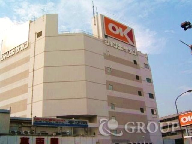 スーパー　オーケーディスカウントセンター南六郷（スーパー）まで384m