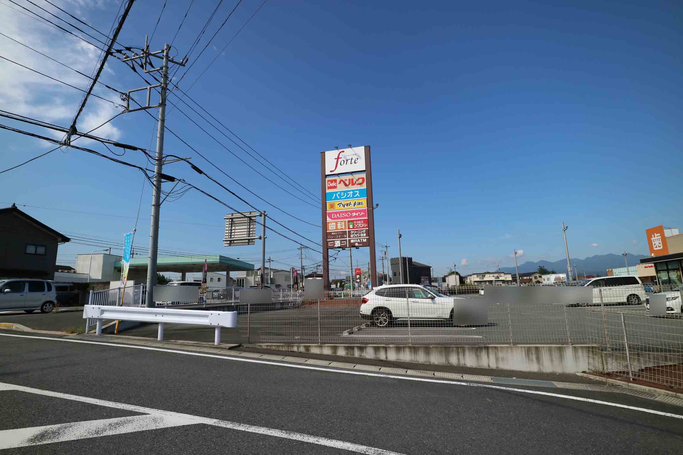 スーパー　ベルクフォルテ高崎店（スーパー）まで739m