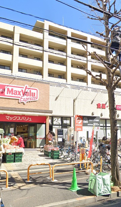 スーパー　マックスバリュ エクスプレス 船堀駅前店（スーパー）まで944m