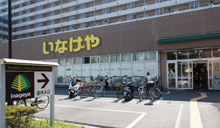 スーパー　いなげや 江戸川船堀店（スーパー）まで1005m