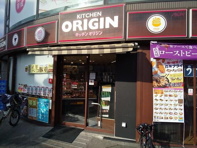 飲食店　キッチンオリジン学芸大学店（飲食店）まで305m
