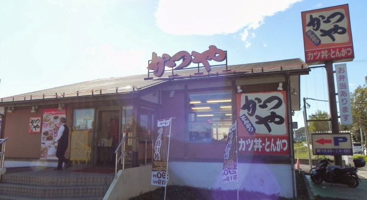 飲食店　かつや町田鶴川店（飲食店）まで342m
