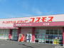 ドラックストア　ディスカウントドラッグコスモス北方店（ドラッグストア）まで929m