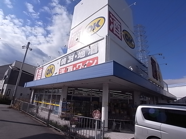 スーパー　業務スーパー 生駒店（スーパー）まで605m