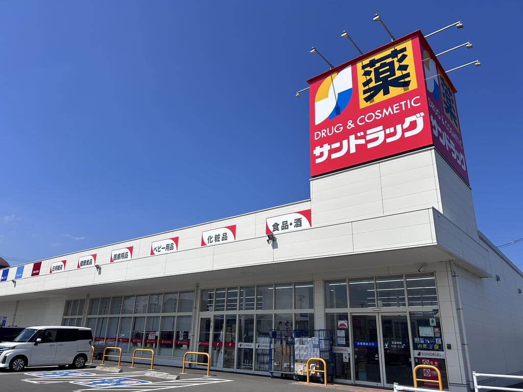 ドラックストア　サンドラッグ八戸青葉店（ドラッグストア）まで318m