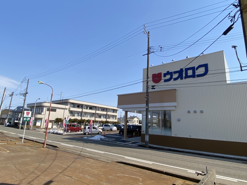 スーパー　ウオロク北山店（スーパー）まで683m