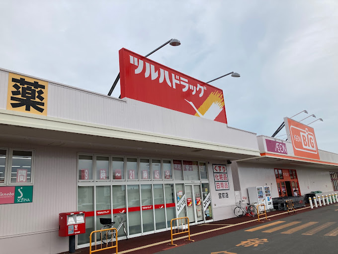 ドラックストア　ツルハドラッグ宮前店（ドラッグストア）まで772m