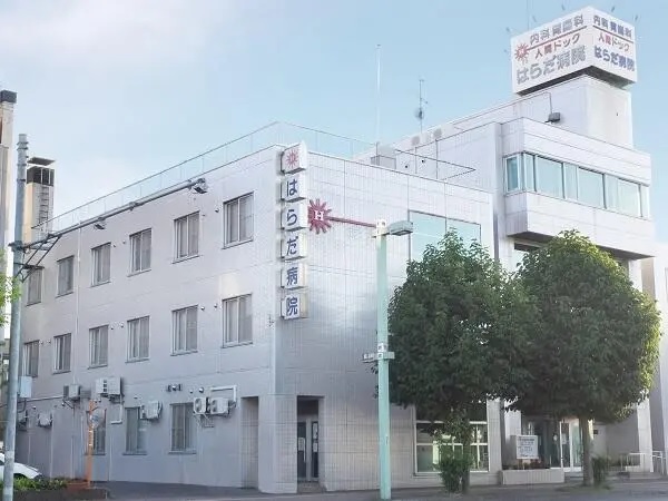 病院　医療法人社団はらだ病院（病院）まで75m