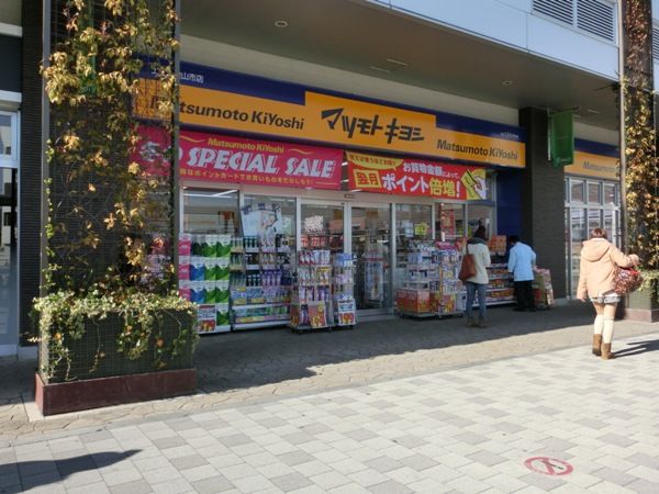 【入間市宮前町のアパートのドラックストア】