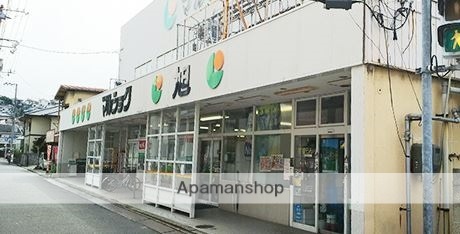 スーパー　マルショク旭店すずらん（スーパー）まで884m