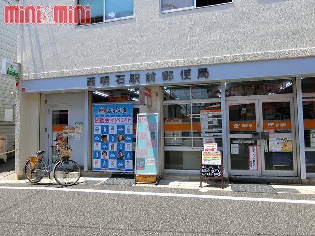 郵便局　西明石駅前郵便局（郵便局）まで266m