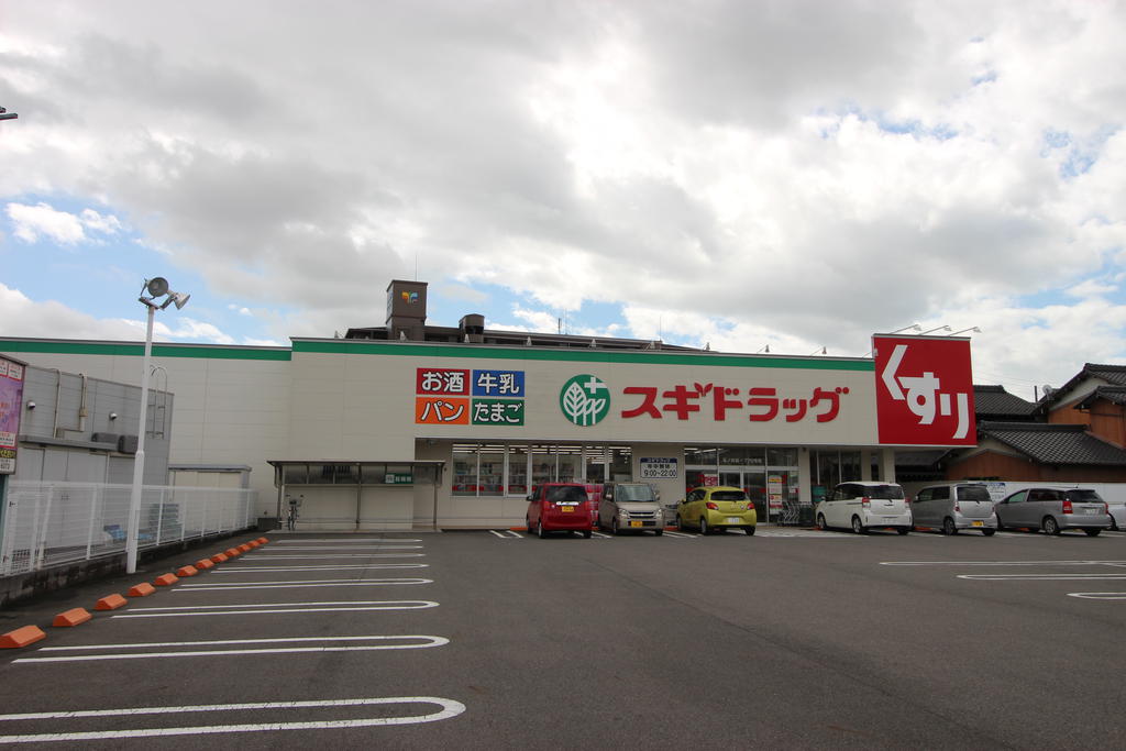 ドラックストア　スギドラッグ玉ノ井店（ドラッグストア）まで610m