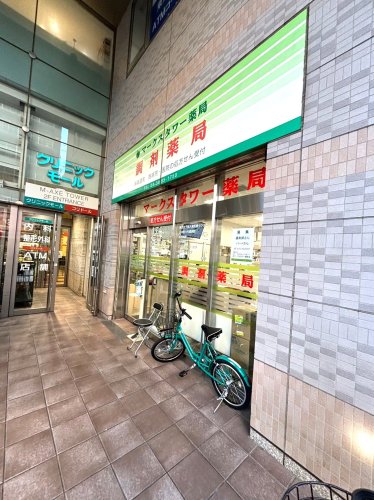 【荒川区荒川のマンションのドラックストア】