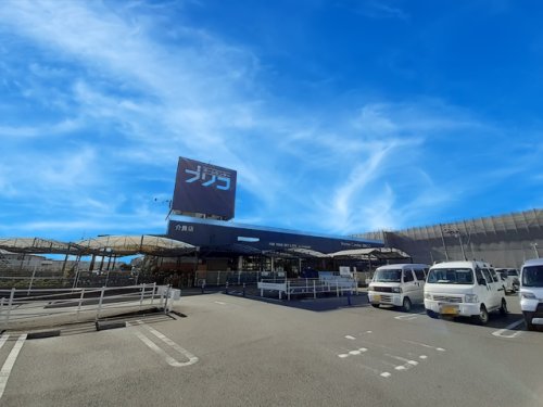 ホームセンター　ホームセンターブリコ介良店（ホームセンター）まで346m