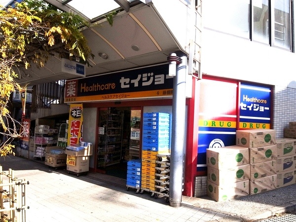 ドラックストア　ヘルスケアセイジョー藤棚店（ドラッグストア）まで864m