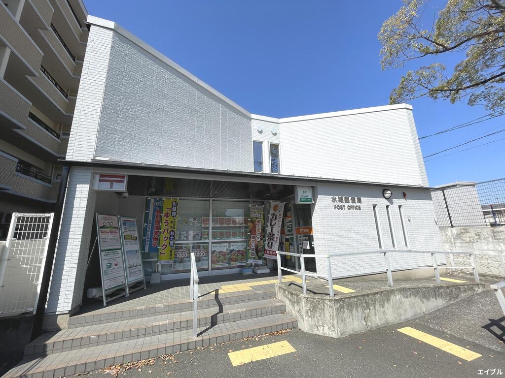 郵便局　水城郵便局（郵便局）まで841m