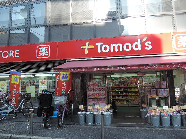 ドラックストア　トモズ大泉学園店（ドラッグストア）まで864m