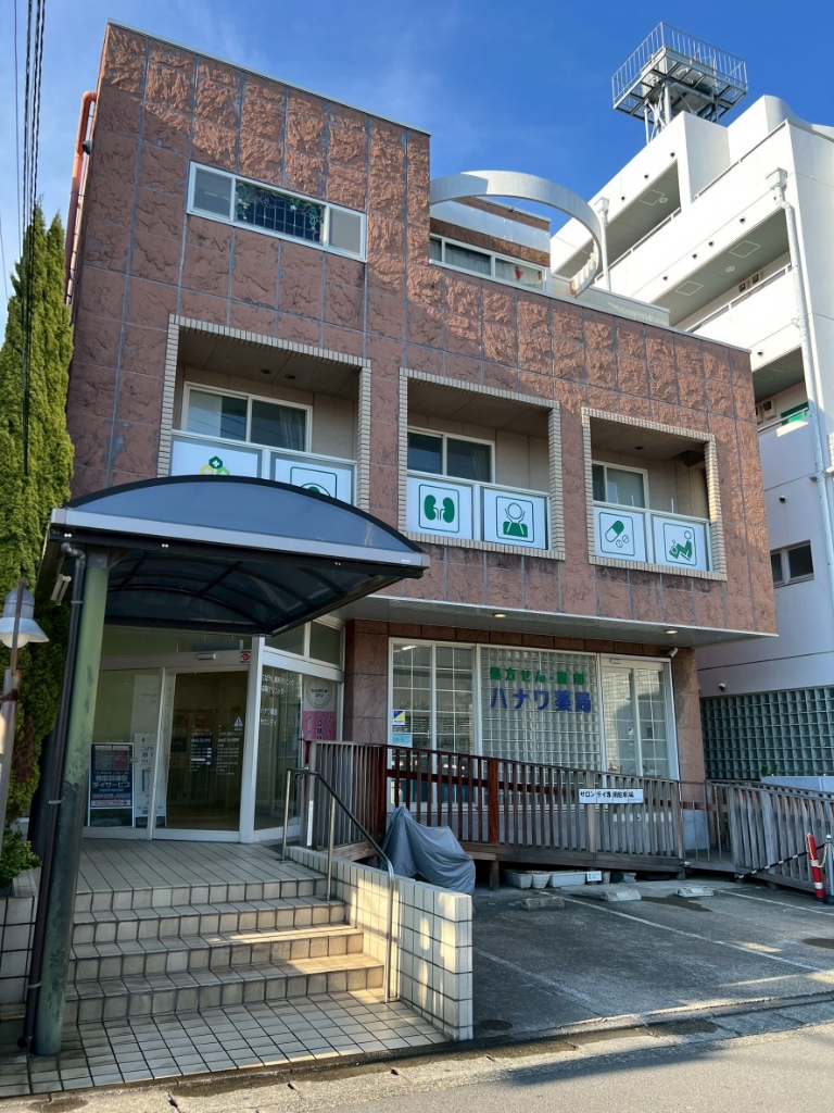 ドラックストア　ハワナ薬局（ドラッグストア）まで1246m