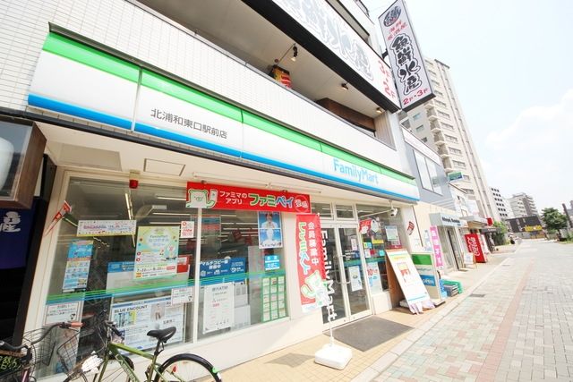 コンビニ　ファミリーマート北浦和駅東口店（コンビニ）まで409m