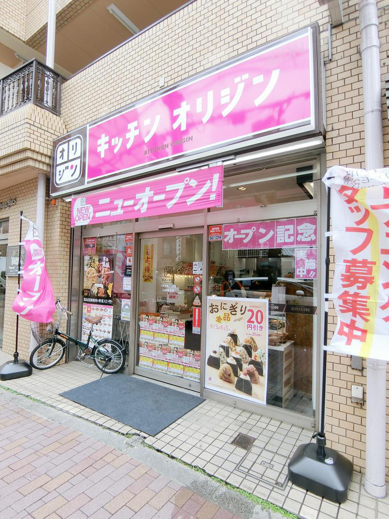 【世田谷区三軒茶屋のマンションの飲食店】