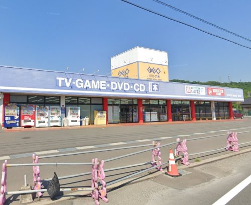 レンタルビデオ　ゲオ 平島店（レンタルビデオ）まで757m