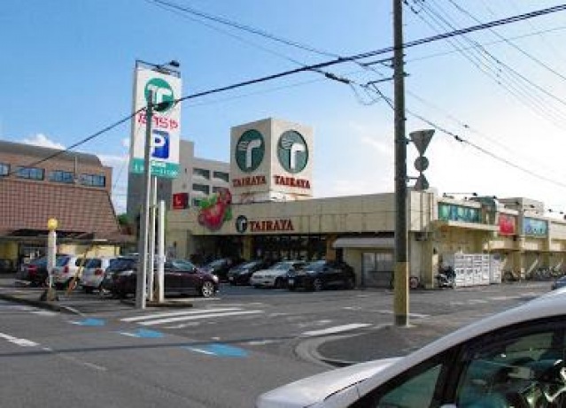 スーパー　たいらや滝谷店（スーパー）まで867m