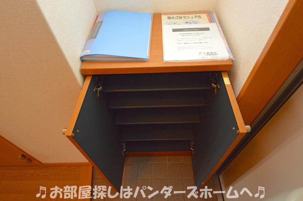 収納