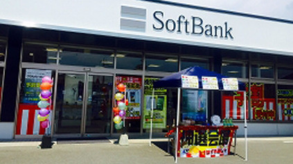 その他　ソフトバンク久留米花畑（その他）まで230m