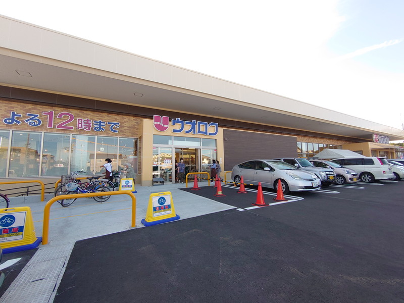 スーパー　ウオロク大学前店（スーパー）まで911m