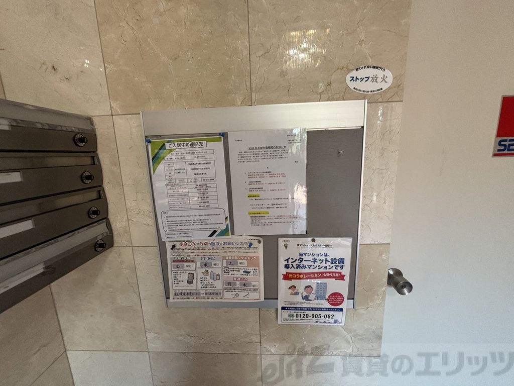 その他　掲示板