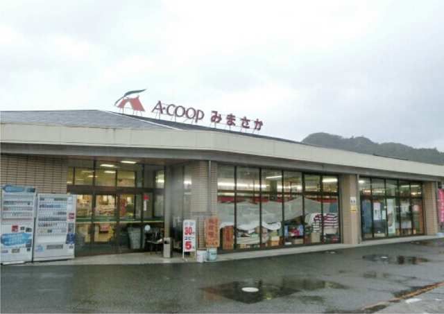 スーパー　Ａコープみまさか様（スーパー）まで750m