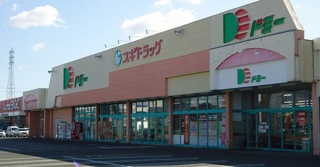 スーパー　ドミー神野店（スーパー）まで875m