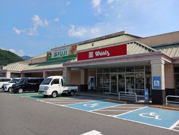 スーパー　フジ（スーパー）まで400m